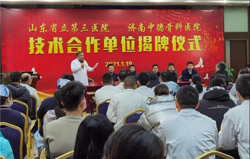 喜讯!中德骨科与省立三院举行技术合作单位揭牌仪式01.jpg 喜讯!中德骨科与省立三院举行技术合作单位揭牌仪式01.jpg
