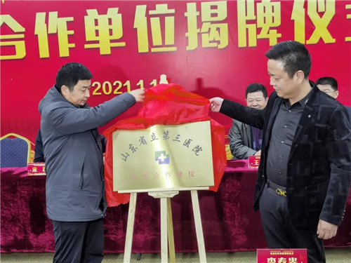 喜讯!中德骨科与省立三院举行技术合作单位揭牌仪式04.jpg 喜讯!中德骨科与省立三院举行技术合作单位揭牌仪式04.jpg