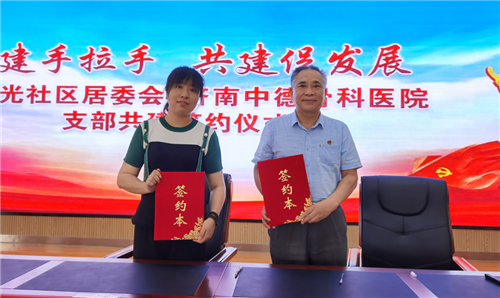 济南中德骨科医院04.png 济南中德骨科医院04.png
