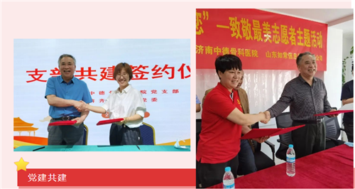 济南中德骨科医院03.png 济南中德骨科医院03.png
