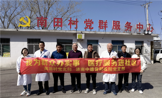 济南中德骨科医院01.png 济南中德骨科医院01.png
