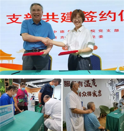 济南中德骨科医院04.png 济南中德骨科医院04.png