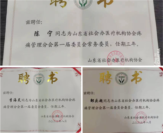 济南中德骨科医院01.png 济南中德骨科医院01.png