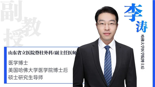 山东省立医院李涛教授济南中德骨科坐诊04.jpg