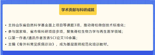 山东省立医院李涛教授济南中德骨科坐诊02.jpg