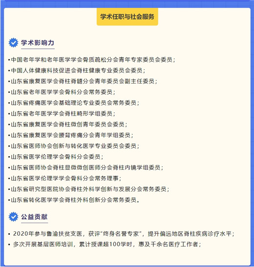 山东省立医院李涛教授济南中德骨科坐诊03.jpg